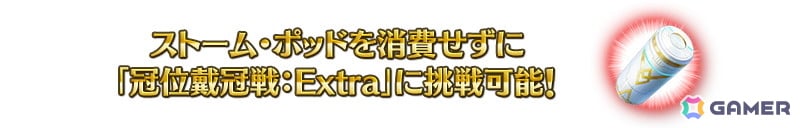「FGO」10月23日に開幕予定の「冠位名代戦」に向けた準備応援キャンペーンが開催!エクストラクラスの★5サーヴァント62騎をピックアップする62種類の召喚もの画像