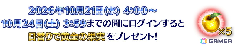 「FGO」10月23日に開幕予定の「冠位名代戦」に向けた準備応援キャンペーンが開催!エクストラクラスの★5サーヴァント62騎をピックアップする62種類の召喚もの画像
