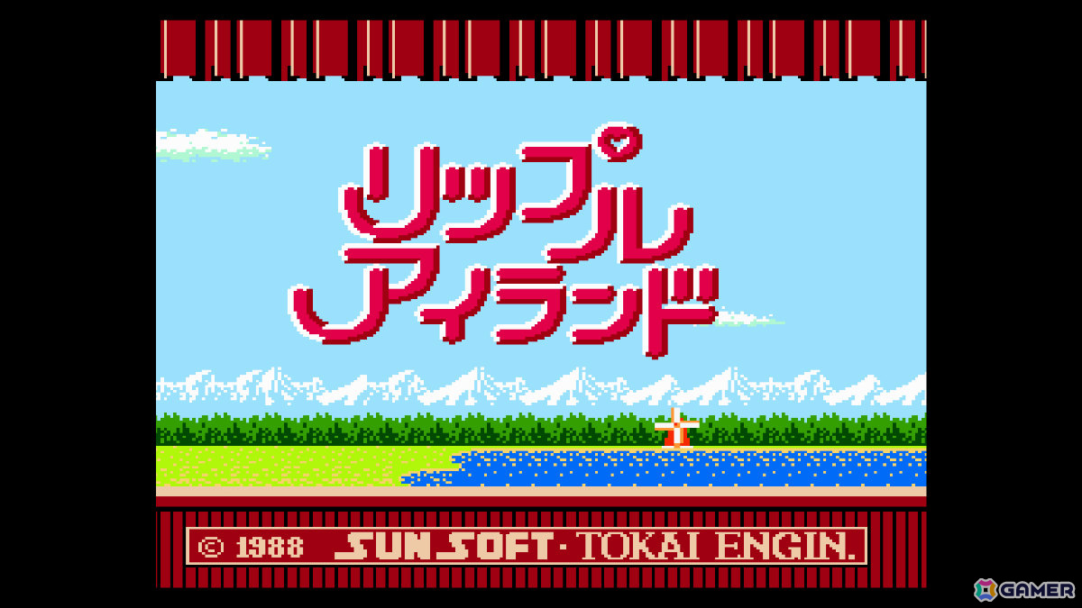魔物にさらわれたナサレル王女を助け出すADV「コンソールアーカイブス リップルアイランド」がPS5/Switch 2で10月8日に配信！の画像1