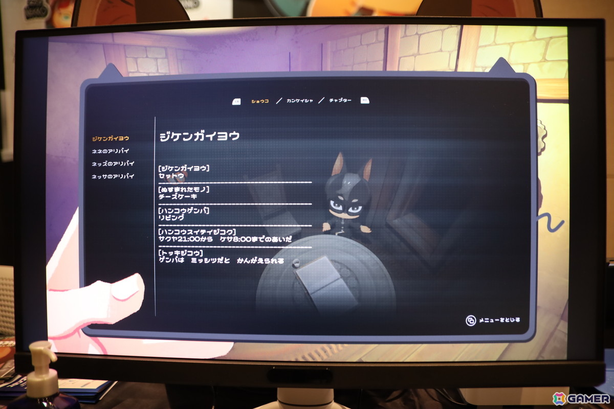 “見えすぎる目”を持つ探偵が謎を解き明かしていく“誰も死なないミステリー”「Detective NEKKO」試遊レポ!開発者のARA氏へのインタビューも【OIGS2026】の画像