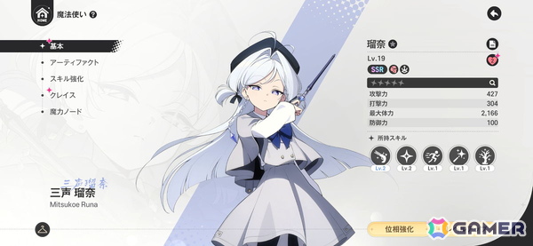 「アストラエ・オラティオ」CBTプレイレポート：東京を舞台にした懐かしくも新しい世界観が良すぎる！魅力的なストーリーや奥深さと爽快感を両立したバトルを体験の画像44