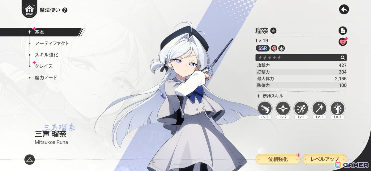 「アストラエ・オラティオ」CBTプレイレポート:東京を舞台にした懐かしくも新しい世界観が良すぎる!魅力的なストーリーや奥深さと爽快感を両立したバトルを体験の画像
