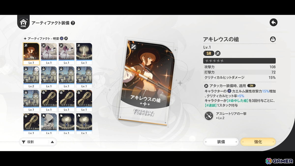 「アストラエ・オラティオ」CBTプレイレポート:東京を舞台にした懐かしくも新しい世界観が良すぎる!魅力的なストーリーや奥深さと爽快感を両立したバトルを体験の画像