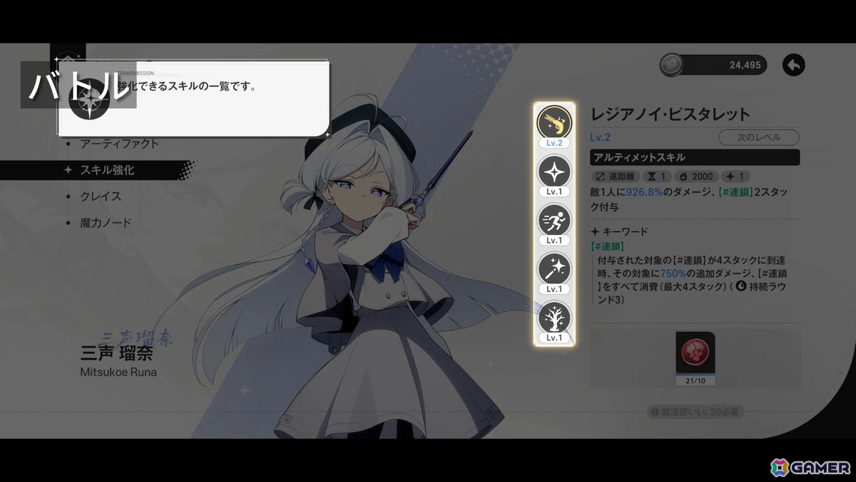 「アストラエ・オラティオ」CBTプレイレポート:東京を舞台にした懐かしくも新しい世界観が良すぎる!魅力的なストーリーや奥深さと爽快感を両立したバトルを体験の画像