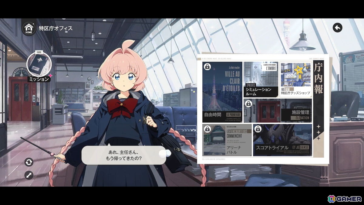 「アストラエ・オラティオ」CBTプレイレポート:東京を舞台にした懐かしくも新しい世界観が良すぎる!魅力的なストーリーや奥深さと爽快感を両立したバトルを体験の画像