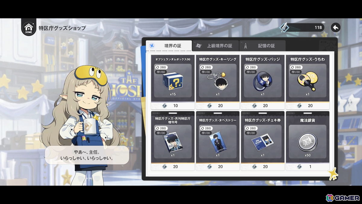 「アストラエ・オラティオ」CBTプレイレポート:東京を舞台にした懐かしくも新しい世界観が良すぎる!魅力的なストーリーや奥深さと爽快感を両立したバトルを体験の画像