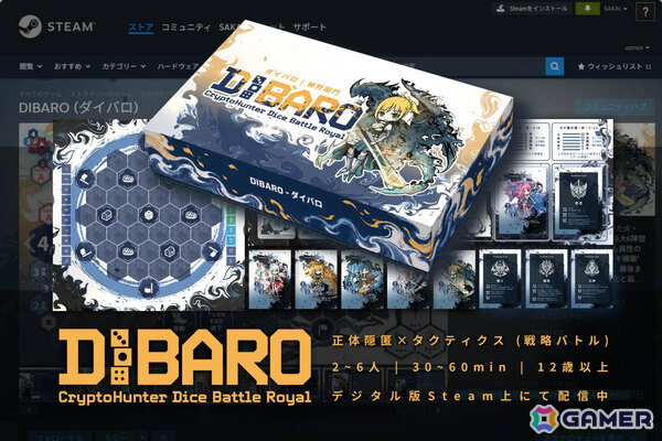 六角形の盤上で最大6人が同時に戦うオンライン対戦ボードゲーム「DIBARO」Steam体験版が公開！水墨風のアートにも注目の画像6