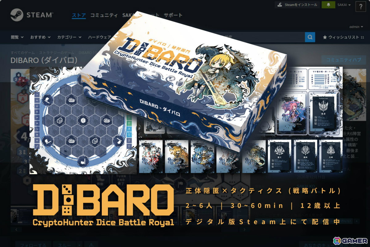 六角形の盤上で最大6人が同時に戦うオンライン対戦ボードゲーム「DIBARO」Steam体験版が公開!水墨風のアートにも注目の画像