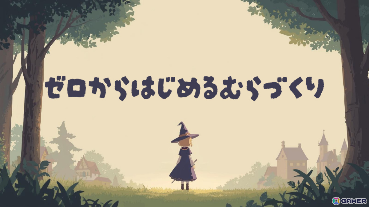 優しい箱庭世界×ローグライト×ターン制ストラテジー「ゼロからはじめるむらづくり」体験版が公開!立派な村を作って魔女見習い・リリィの気分値を上げようの画像
