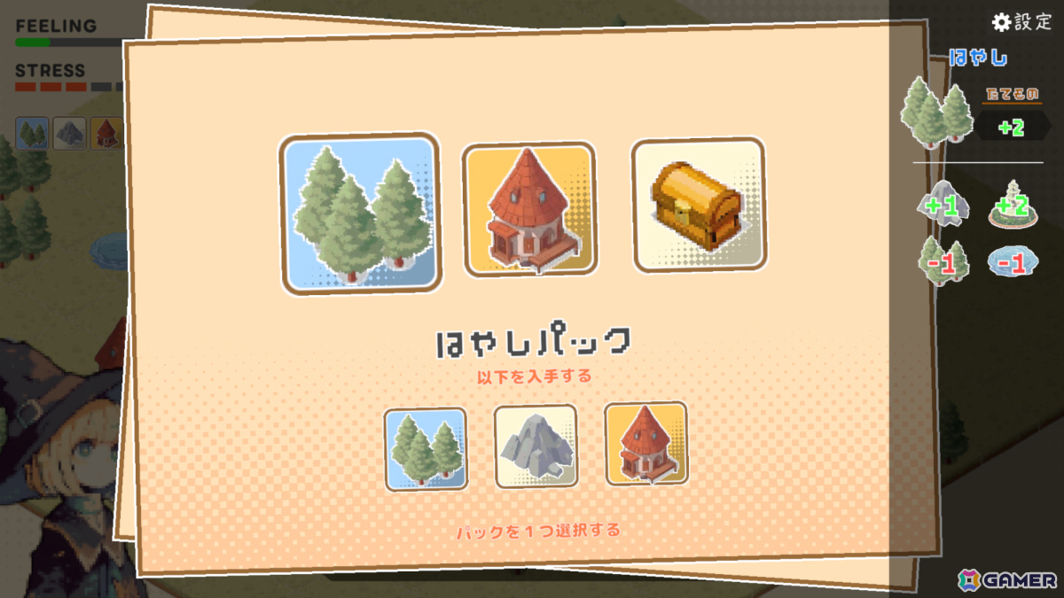 優しい箱庭世界×ローグライト×ターン制ストラテジー「ゼロからはじめるむらづくり」体験版が公開！立派な村を作って魔女見習い・リリィの気分値を上げようの画像5