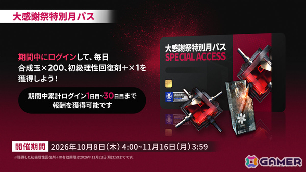 「アークナイツ」ケルシー・エスペランタやクロージャがメインテーマ第十七章「相変臨界」と共に登場！ハルカ（CV：豊田萌絵）のASMRや初の長時間生放送もの画像1