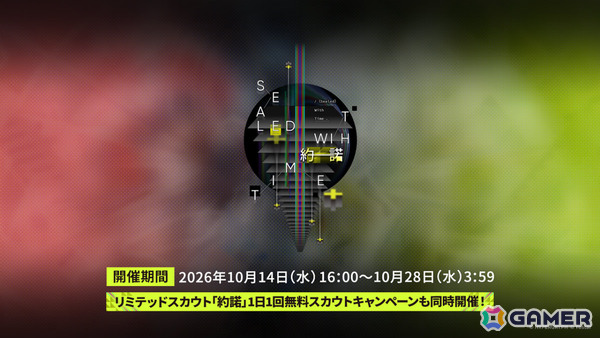 「アークナイツ」ケルシー・エスペランタやクロージャがメインテーマ第十七章「相変臨界」と共に登場！ハルカ（CV：豊田萌絵）のASMRや初の長時間生放送もの画像10