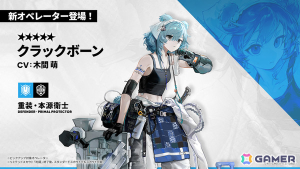 「アークナイツ」ケルシー・エスペランタやクロージャがメインテーマ第十七章「相変臨界」と共に登場！ハルカ（CV：豊田萌絵）のASMRや初の長時間生放送もの画像11