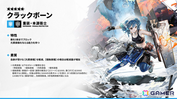 「アークナイツ」ケルシー・エスペランタやクロージャがメインテーマ第十七章「相変臨界」と共に登場！ハルカ（CV：豊田萌絵）のASMRや初の長時間生放送もの画像12