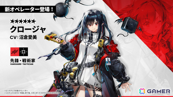 「アークナイツ」ケルシー・エスペランタやクロージャがメインテーマ第十七章「相変臨界」と共に登場！ハルカ（CV：豊田萌絵）のASMRや初の長時間生放送もの画像13