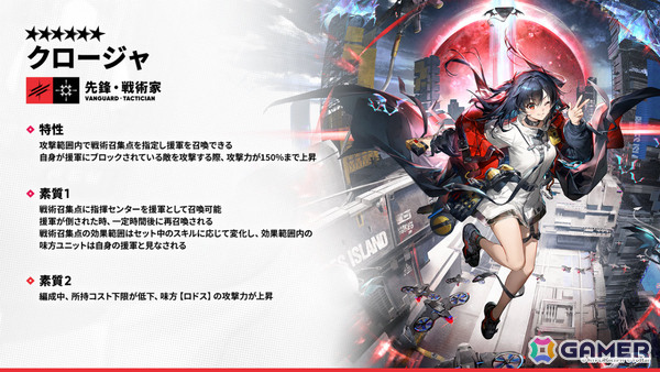 「アークナイツ」ケルシー・エスペランタやクロージャがメインテーマ第十七章「相変臨界」と共に登場！ハルカ（CV：豊田萌絵）のASMRや初の長時間生放送もの画像14