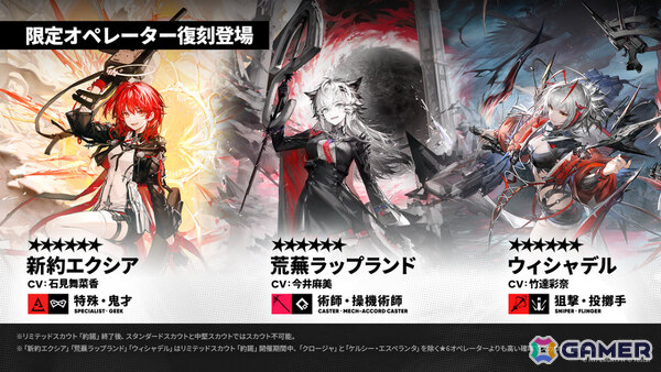 「アークナイツ」ケルシー・エスペランタやクロージャがメインテーマ第十七章「相変臨界」と共に登場！ハルカ（CV：豊田萌絵）のASMRや初の長時間生放送もの画像17
