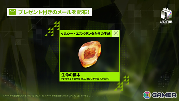 「アークナイツ」ケルシー・エスペランタやクロージャがメインテーマ第十七章「相変臨界」と共に登場！ハルカ（CV：豊田萌絵）のASMRや初の長時間生放送もの画像20