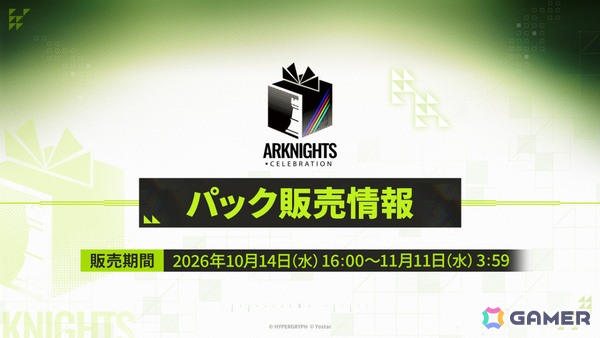 「アークナイツ」ケルシー・エスペランタやクロージャがメインテーマ第十七章「相変臨界」と共に登場！ハルカ（CV：豊田萌絵）のASMRや初の長時間生放送もの画像21