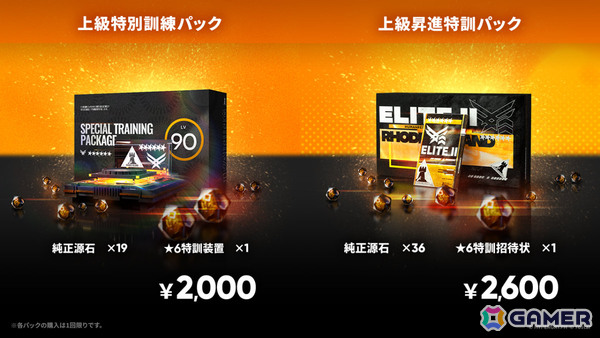 「アークナイツ」ケルシー・エスペランタやクロージャがメインテーマ第十七章「相変臨界」と共に登場！ハルカ（CV：豊田萌絵）のASMRや初の長時間生放送もの画像26