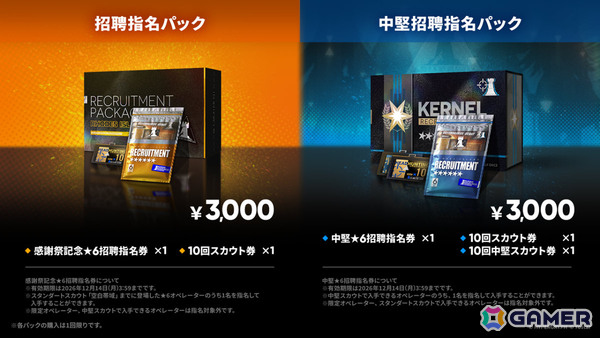 「アークナイツ」ケルシー・エスペランタやクロージャがメインテーマ第十七章「相変臨界」と共に登場！ハルカ（CV：豊田萌絵）のASMRや初の長時間生放送もの画像28