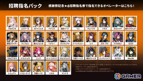 「アークナイツ」ケルシー・エスペランタやクロージャがメインテーマ第十七章「相変臨界」と共に登場！ハルカ（CV：豊田萌絵）のASMRや初の長時間生放送もの画像29