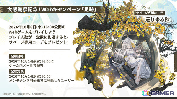 「アークナイツ」ケルシー・エスペランタやクロージャがメインテーマ第十七章「相変臨界」と共に登場！ハルカ（CV：豊田萌絵）のASMRや初の長時間生放送もの画像3
