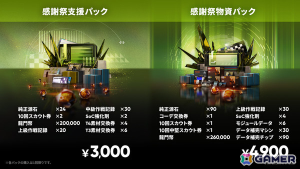 「アークナイツ」ケルシー・エスペランタやクロージャがメインテーマ第十七章「相変臨界」と共に登場！ハルカ（CV：豊田萌絵）のASMRや初の長時間生放送もの画像31