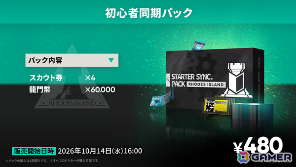 「アークナイツ」ケルシー・エスペランタやクロージャがメインテーマ第十七章「相変臨界」と共に登場！ハルカ（CV：豊田萌絵）のASMRや初の長時間生放送もの画像33
