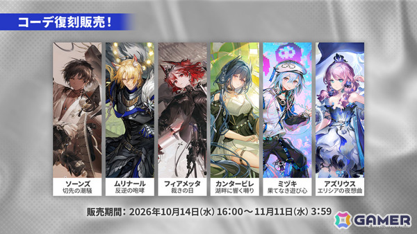 「アークナイツ」ケルシー・エスペランタやクロージャがメインテーマ第十七章「相変臨界」と共に登場！ハルカ（CV：豊田萌絵）のASMRや初の長時間生放送もの画像37