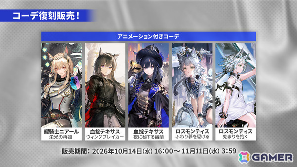 「アークナイツ」ケルシー・エスペランタやクロージャがメインテーマ第十七章「相変臨界」と共に登場！ハルカ（CV：豊田萌絵）のASMRや初の長時間生放送もの画像39