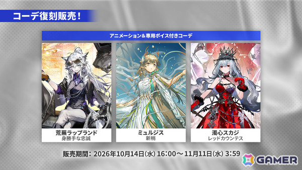 「アークナイツ」ケルシー・エスペランタやクロージャがメインテーマ第十七章「相変臨界」と共に登場！ハルカ（CV：豊田萌絵）のASMRや初の長時間生放送もの画像40