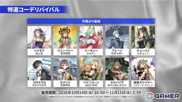 「アークナイツ」ケルシー・エスペランタやクロージャがメインテーマ第十七章「相変臨界」と共に登場！ハルカ（CV：豊田萌絵）のASMRや初の長時間生放送もの画像42