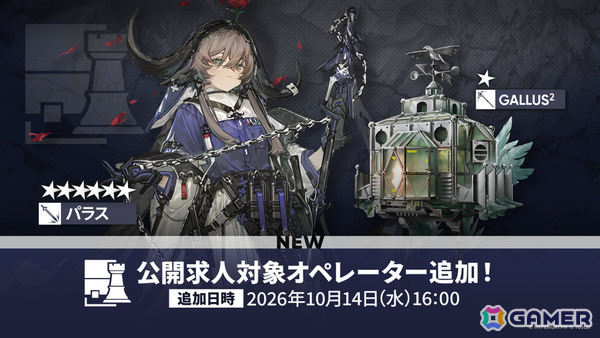 「アークナイツ」ケルシー・エスペランタやクロージャがメインテーマ第十七章「相変臨界」と共に登場！ハルカ（CV：豊田萌絵）のASMRや初の長時間生放送もの画像45