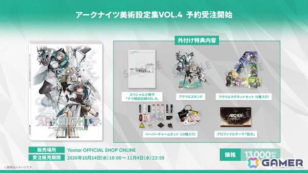 「アークナイツ」ケルシー・エスペランタやクロージャがメインテーマ第十七章「相変臨界」と共に登場！ハルカ（CV：豊田萌絵）のASMRや初の長時間生放送もの画像49