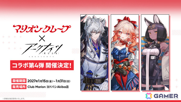 「アークナイツ」ケルシー・エスペランタやクロージャがメインテーマ第十七章「相変臨界」と共に登場！ハルカ（CV：豊田萌絵）のASMRや初の長時間生放送もの画像55