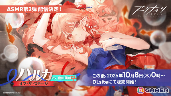 「アークナイツ」ケルシー・エスペランタやクロージャがメインテーマ第十七章「相変臨界」と共に登場！ハルカ（CV：豊田萌絵）のASMRや初の長時間生放送もの画像56