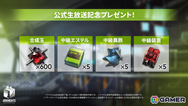 「アークナイツ」ケルシー・エスペランタやクロージャがメインテーマ第十七章「相変臨界」と共に登場！ハルカ（CV：豊田萌絵）のASMRや初の長時間生放送もの画像58