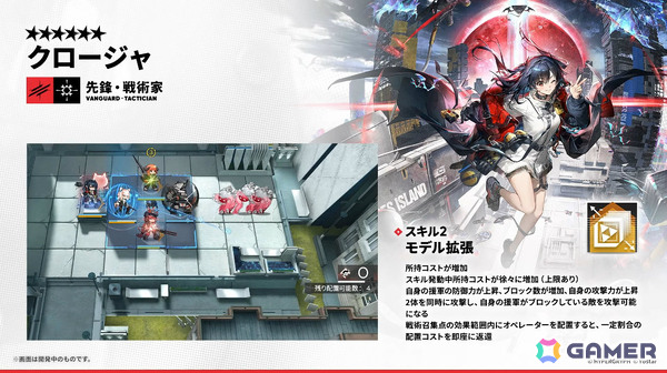 「アークナイツ」ケルシー・エスペランタやクロージャがメインテーマ第十七章「相変臨界」と共に登場！ハルカ（CV：豊田萌絵）のASMRや初の長時間生放送もの画像71