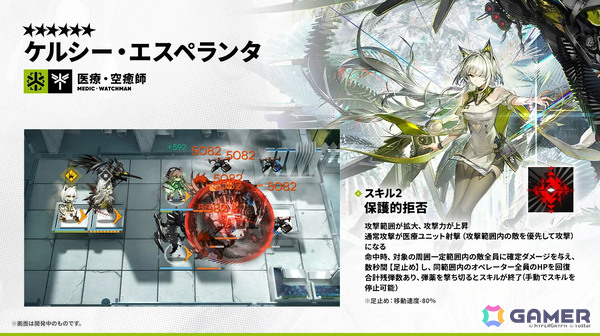 「アークナイツ」ケルシー・エスペランタやクロージャがメインテーマ第十七章「相変臨界」と共に登場！ハルカ（CV：豊田萌絵）のASMRや初の長時間生放送もの画像73