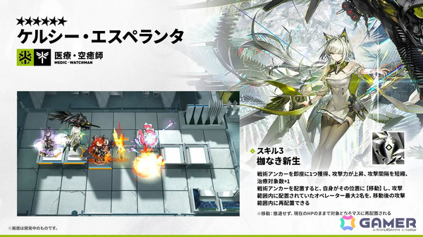 「アークナイツ」ケルシー・エスペランタやクロージャがメインテーマ第十七章「相変臨界」と共に登場！ハルカ（CV：豊田萌絵）のASMRや初の長時間生放送もの画像74