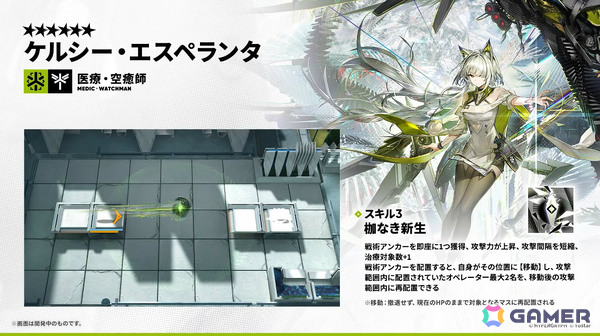 「アークナイツ」ケルシー・エスペランタやクロージャがメインテーマ第十七章「相変臨界」と共に登場！ハルカ（CV：豊田萌絵）のASMRや初の長時間生放送もの画像75