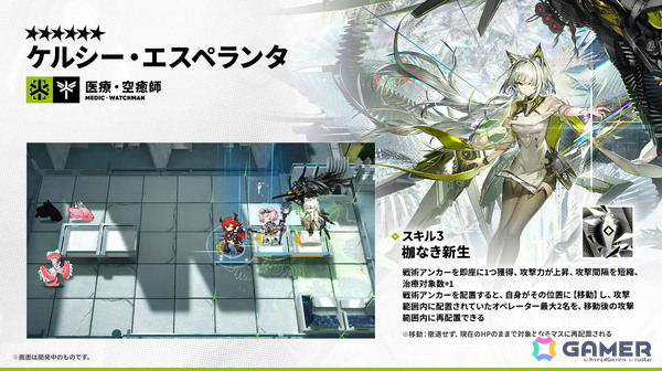 「アークナイツ」ケルシー・エスペランタやクロージャがメインテーマ第十七章「相変臨界」と共に登場！ハルカ（CV：豊田萌絵）のASMRや初の長時間生放送もの画像76