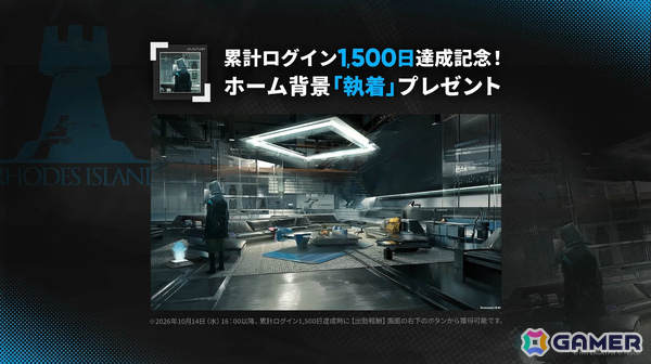 「アークナイツ」ケルシー・エスペランタやクロージャがメインテーマ第十七章「相変臨界」と共に登場！ハルカ（CV：豊田萌絵）のASMRや初の長時間生放送もの画像79
