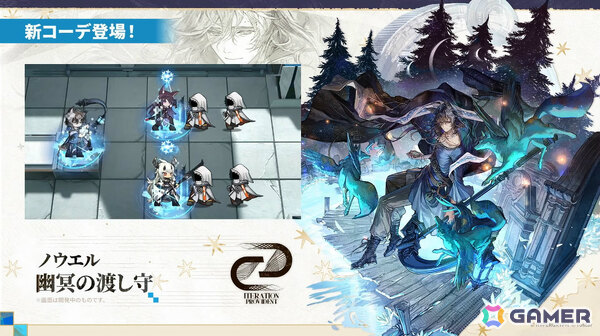 「アークナイツ」ケルシー・エスペランタやクロージャがメインテーマ第十七章「相変臨界」と共に登場！ハルカ（CV：豊田萌絵）のASMRや初の長時間生放送もの画像89