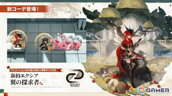 「アークナイツ」ケルシー・エスペランタやクロージャがメインテーマ第十七章「相変臨界」と共に登場！ハルカ（CV：豊田萌絵）のASMRや初の長時間生放送もの画像91