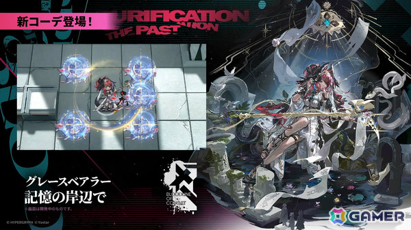 「アークナイツ」ケルシー・エスペランタやクロージャがメインテーマ第十七章「相変臨界」と共に登場！ハルカ（CV：豊田萌絵）のASMRや初の長時間生放送もの画像92