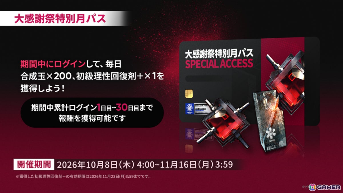 「アークナイツ」ケルシー・エスペランタやクロージャがメインテーマ第十七章「相変臨界」と共に登場！ハルカ（CV：豊田萌絵）のASMRや初の長時間生放送もの画像