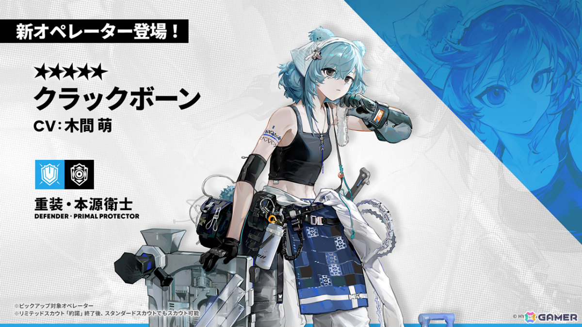 「アークナイツ」ケルシー・エスペランタやクロージャがメインテーマ第十七章「相変臨界」と共に登場！ハルカ（CV：豊田萌絵）のASMRや初の長時間生放送もの画像
