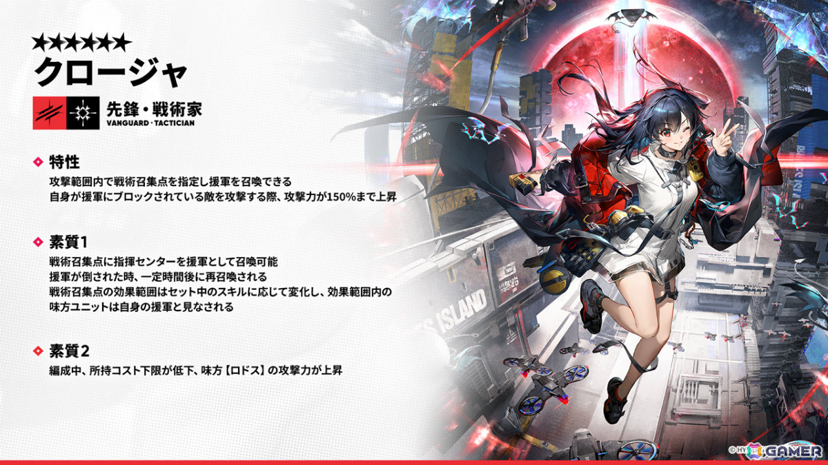 「アークナイツ」ケルシー・エスペランタやクロージャがメインテーマ第十七章「相変臨界」と共に登場！ハルカ（CV：豊田萌絵）のASMRや初の長時間生放送もの画像